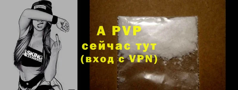 A PVP крисы CK  продажа наркотиков  Алзамай 