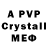 A-PVP кристаллы Grahame Freestone