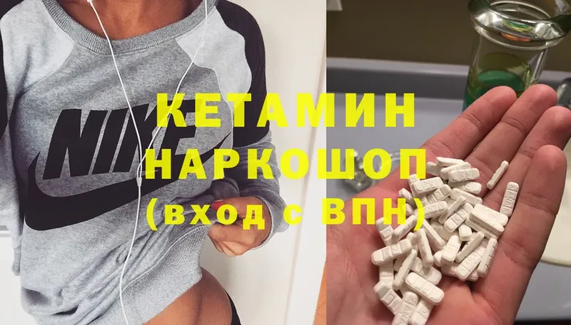 КЕТАМИН ketamine  Алзамай 