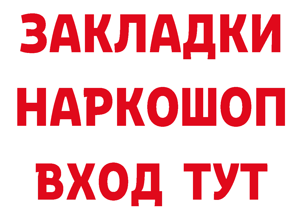 Как найти закладки? это как зайти Алзамай