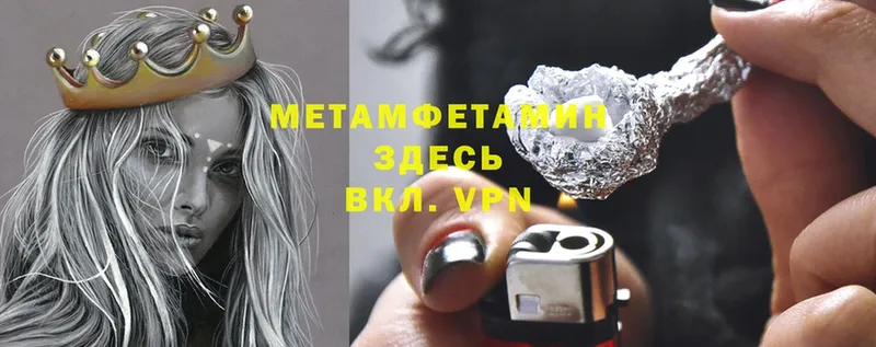 Метамфетамин Methamphetamine  Алзамай 